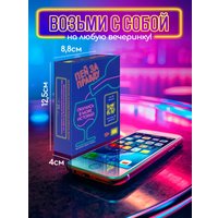 Карточная игра Zubro games Пей за правду 18+