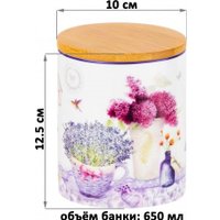 Емкость Elan Gallery Лаванда 420658