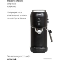 Рожковая кофеварка Pioneer CM109P (черный)