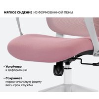 Офисное кресло SPARX Loki HR (коралловый)