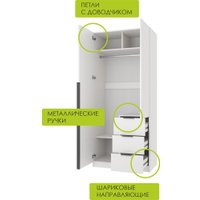 Шкаф распашной Mio Tesoro Мельбурн 2DG3S (белый)