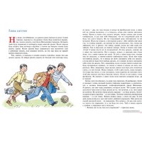 Книга издательства Махаон. Витя Малеев в школе и дома 9785389191716 (Носов Н.)