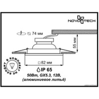 Точечный светильник Novotech Aqua 369308