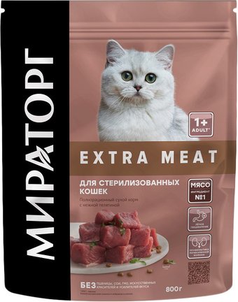 Мираторг Extra Meat с нежной телятиной для стерилизованных кошек 800 г