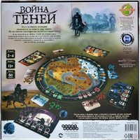 Настольная игра Мир Хобби Война теней