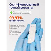 Тест на ВИЧ Ассомедика на ВИЧ 1/2