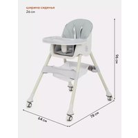 Высокий стульчик Rant Basic Cookie RH700 (grey)