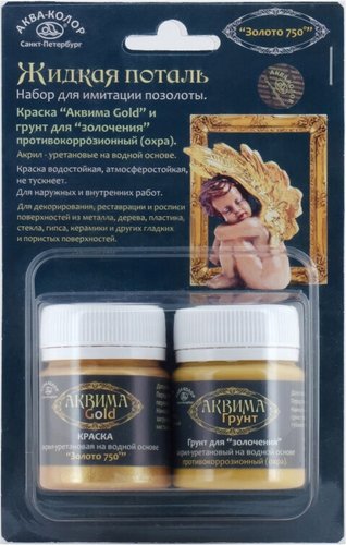 Поталь Аква-Колор Жидкая К4901 (80 м, золото)