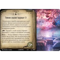 Настольная игра Мир Хобби Ужас Аркхэма. Карточная игра: Нарушенный круг. В когтях Хаоса