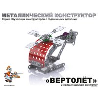Конструктор Десятое королевство Вертолет
