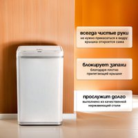 Мусорное ведро Tesler STB-50F (белый)