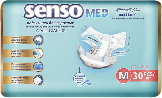 

Подгузники для взрослых Senso Med Standart Plus Медицинского назначения M (30 шт)
