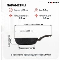 Сковорода Традиция Гранит плюс ТГП22813И