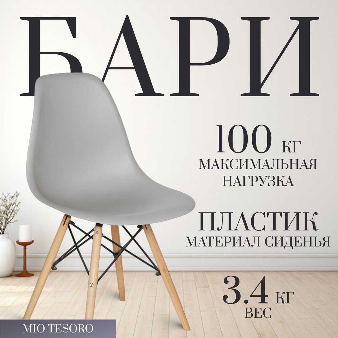 

Стул Mio Tesoro Бари SC-001 (светло-серый /дерево)