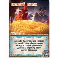 Карточная игра Мир Хобби Замес: Культурный шок