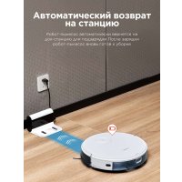 Робот-пылесос Midea VCR10W