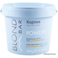 Осветляющий порошок Kapous Blond Bar с антижелтым эффектом (30 г)