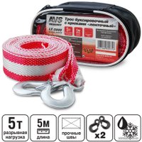 Трос буксировочный AVS LT-5000 A80975S