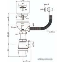 Сифон Орио А-5007