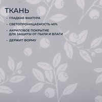 Мини рулонные шторы Franc Gardiner Print Черника 75x160 9403217823 (голубой)