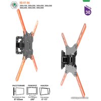 Кронштейн для телевизора Electric Light КБ-01-86 (черный)