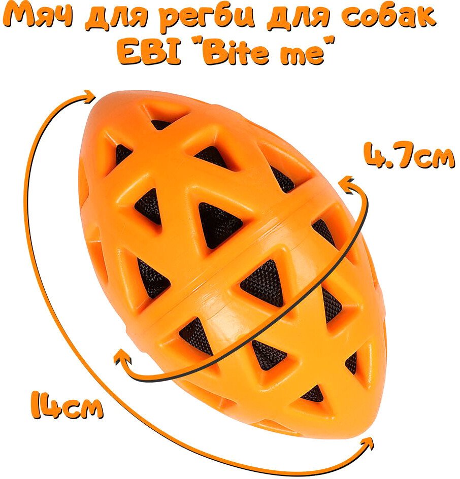 

Игрушка для собак EBI Bite Me 303/475379