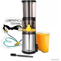 Соковыжималка Kitfort KT-1152