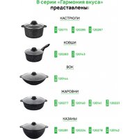 Набор сковород Elan Gallery Гармония вкуса 120112+4 (черный мрамор)
