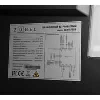 Винный шкаф ZUGEL ZCWI570DB Dual Zone
