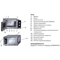 Микроволновая печь Sharp R6000RK