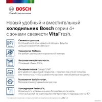 Холодильник Bosch Serie 4 VitaFresh KGN39XV20R