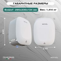 Сушилка для рук Meyvel MH13-1000P2 (white)