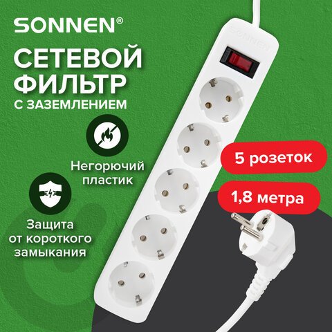 

Сетевой фильтр Sonnen SPW-185 513653 (5 розеток, 1.8м)