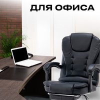 Офисное кресло Keizen Cardinal KZ-7351121 (черный)