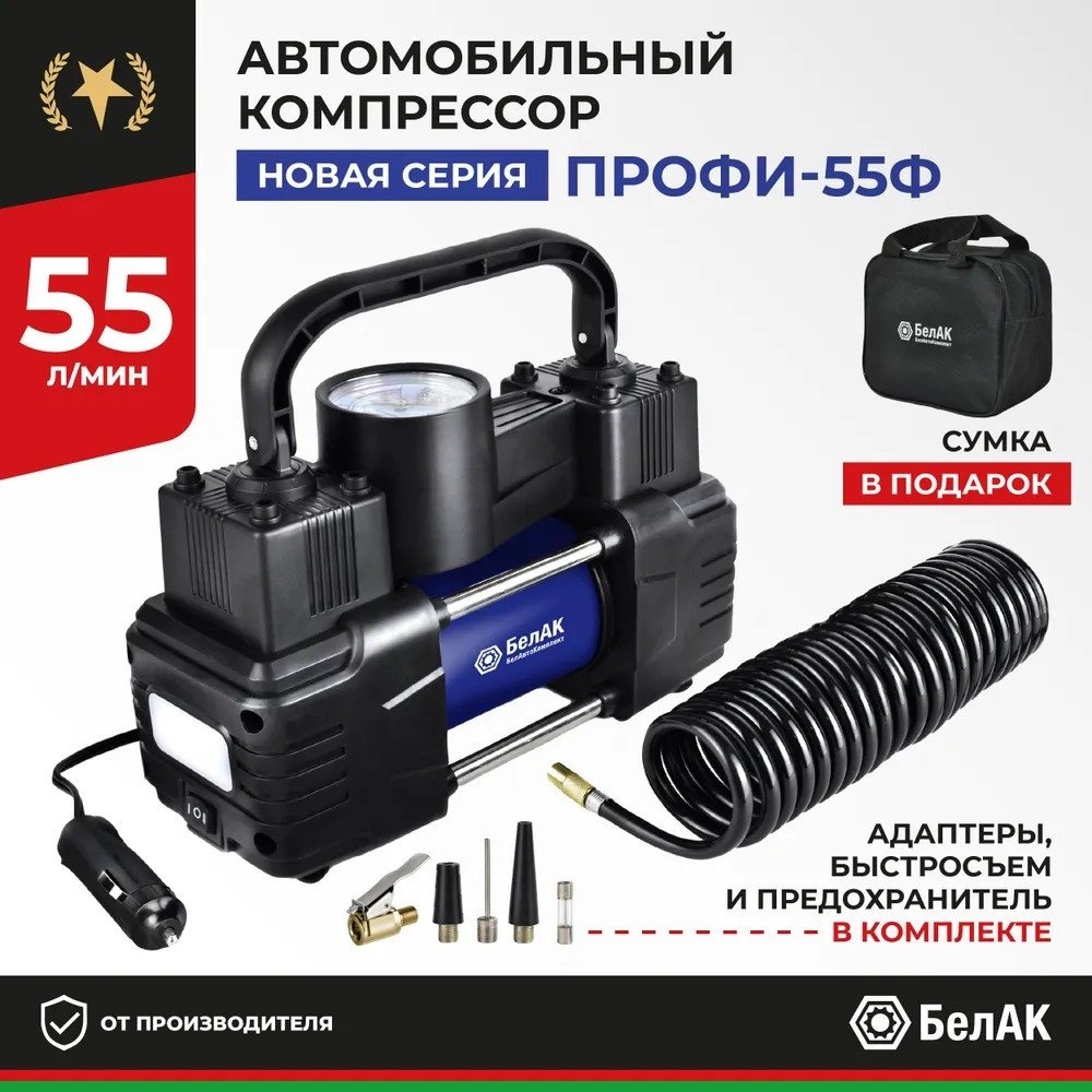 

Автомобильный компрессор БелАК БАК.99179