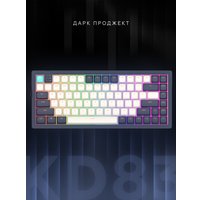 Клавиатура Дарк Проджект KD83A (g3ms Sapphire, темно-синий)