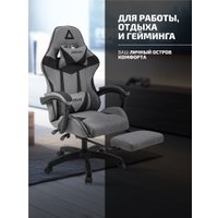 Игровое (геймерское) кресло King Style Anklav (серый)