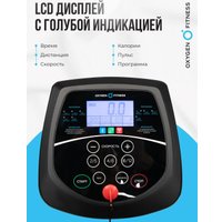Электрическая беговая дорожка Oxygen Fitness Revive C