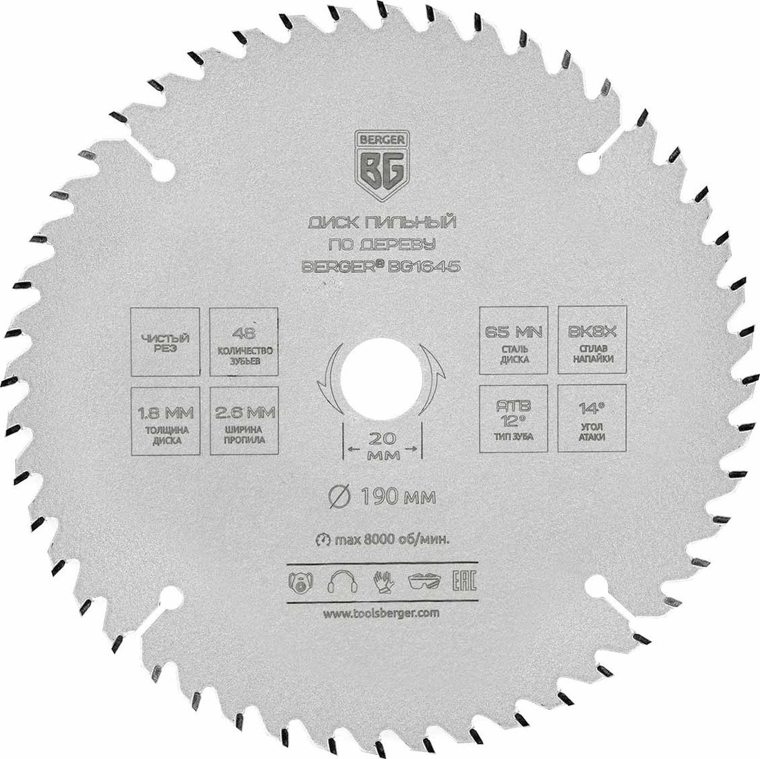 

Пильный диск Berger BG1645