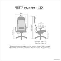 Офисное кресло Metta SU-1-BK Комплект 18/2D CH ов/сечен (светло-серый)