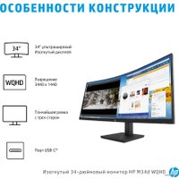 Монитор HP M34d 3B1W4E9