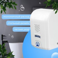 Дозатор для жидкого мыла Palex Сенсорный KK-1 (белый)