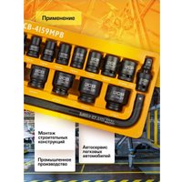 Набор головок слесарных JCB 4157MPB (15 предметов)