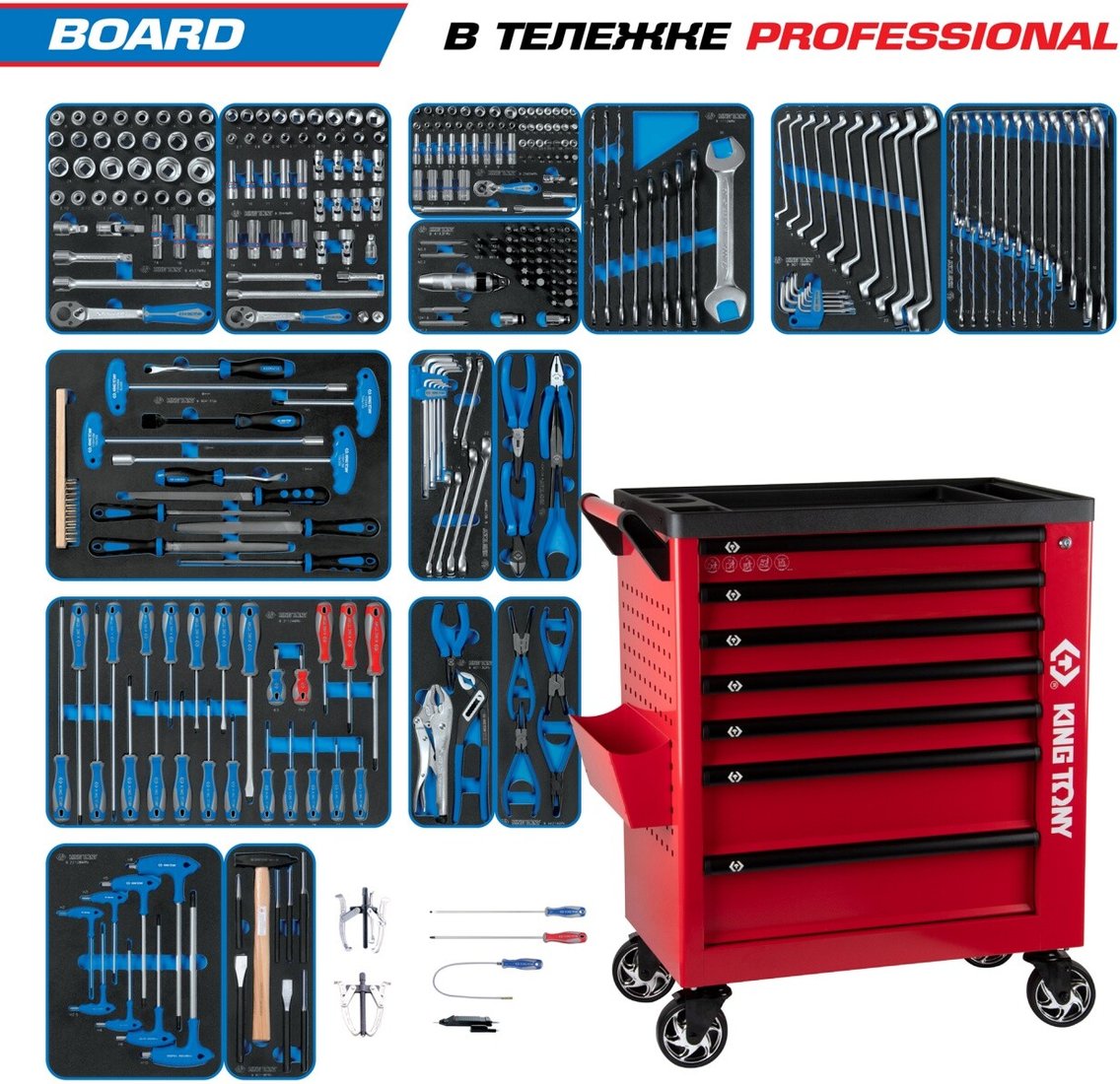 

Универсальный набор инструментов King Tony 9G38-325MRVR (325 предметов)