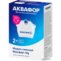 Комплект картриджей АКВАФОР Максфор+ Mg (2 шт.)