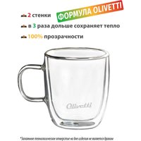 Набор кружек Olivetti DWC26 (2шт)