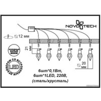 Точечный светильник Novotech Star Sky 357021