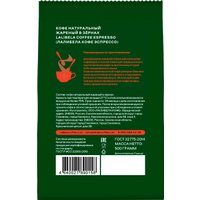 Кофе Lalibela Coffee Espresso 500 г