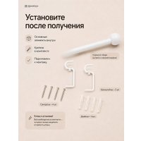 Карниз для штор Sundays Home 1-рядный Y-25123082 (2.1м, белый)