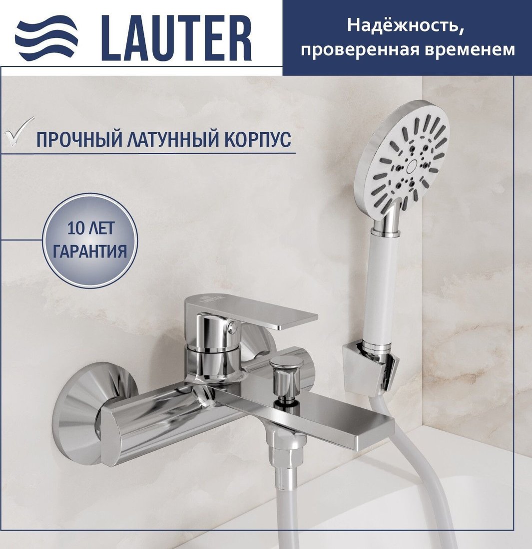 Смеситель Lauter Reef 21CK6678C с лейкой Lauter Nevada 21S10146 и душевым шлангом